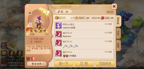 梦幻西游3