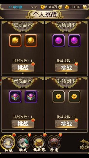 斩仙天下3