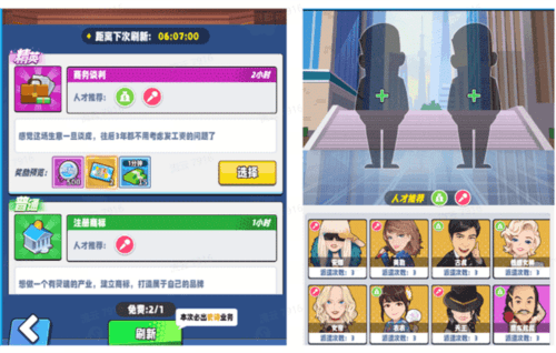 商业都市单机版新手攻略日程介绍6