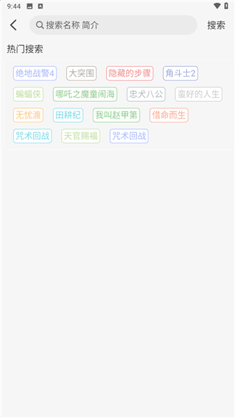 怎么看剧配图5
