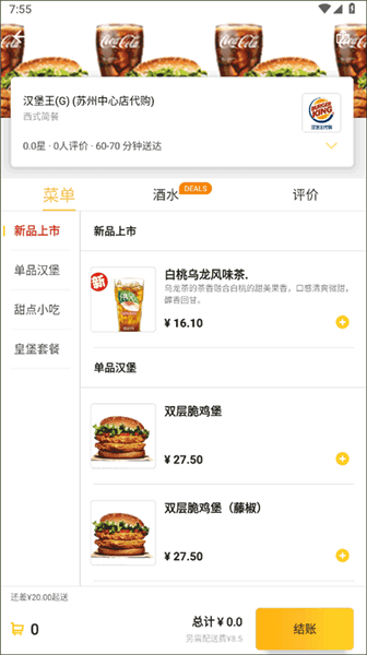 如何取消订单配图1