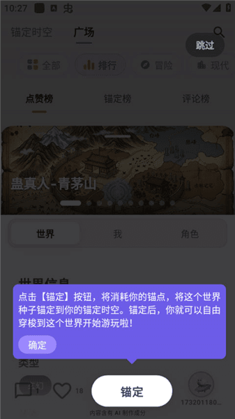 使用教程配图5