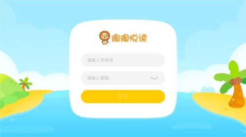 陶陶悦读app1