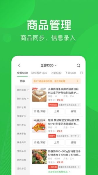 街顺截图2