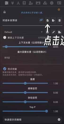 怎么导入角色卡配图2