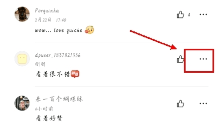 怎么删除评论配图1
