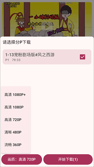 怎么缓存视频配图5