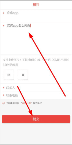 宜宾日报app10