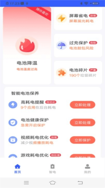 流星电池保养图片