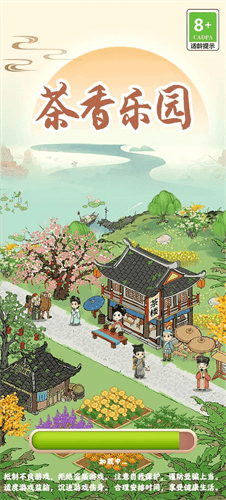 茶香乐园官方版宣传图