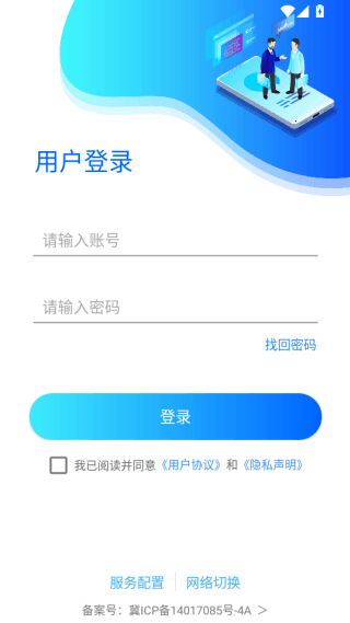 使用教程配图3