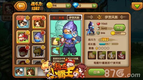 热血小霸王佣兵新形象曝光 新鲜感很重要4