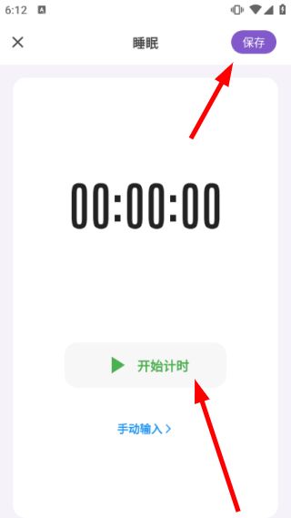 怎么添加宝宝信息配图4