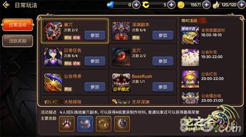 龙之谷手游截图3