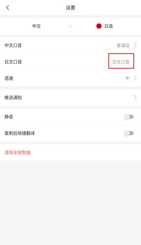 彩云小译app14