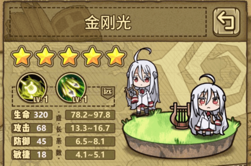 魔物介绍配图1
