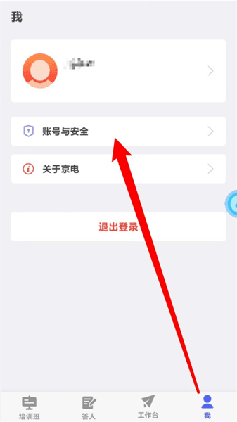 软件使用配图4