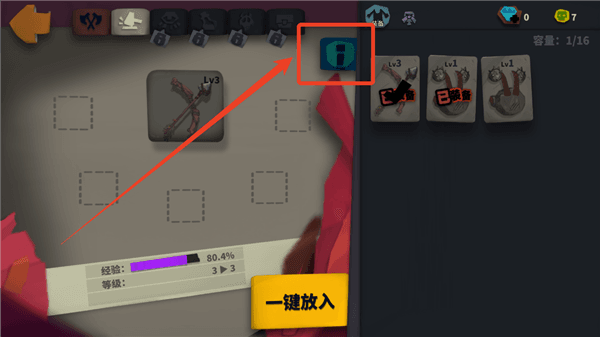 怎么查看装备随机属性表配图3