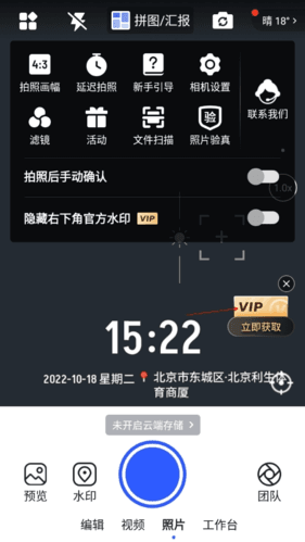 马克水印相机3