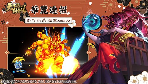 天下第一剑客传6
