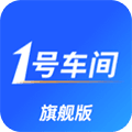 1号车间门店管理系统下载_1号车间app下载 v2.65.1安卓版