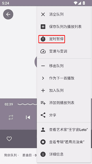 怎么定时关闭配图2