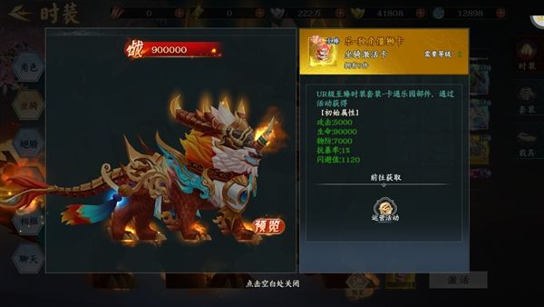游戏攻略图6