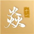 焱十一鉴宝