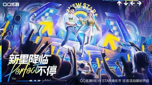 QQ炫舞1