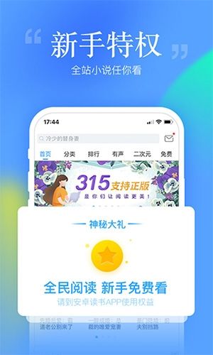 哔哩哔哩小说安卓版软件特色