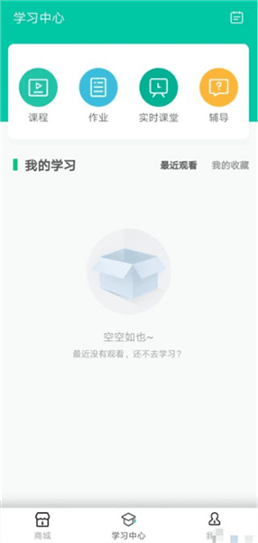 伯索云学堂App使用介绍配图1