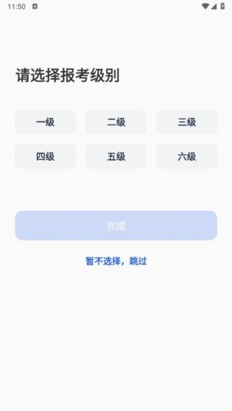 音基考级宝14