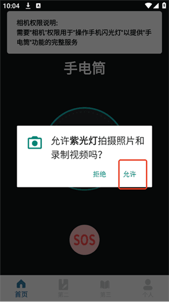 使用方法配图2