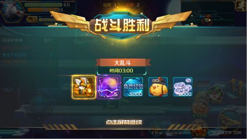 时空枪战游戏截图2
