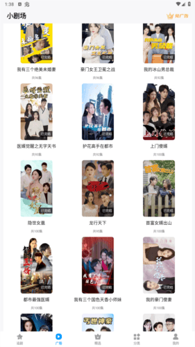 抖看小剧场app图片1