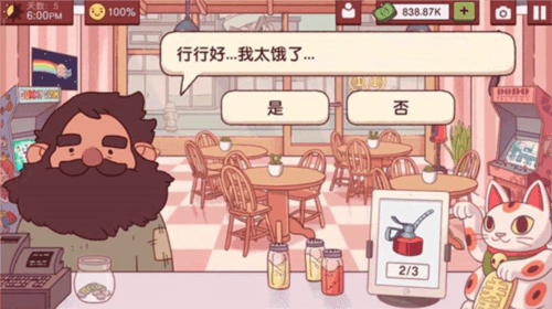 可口的披萨美味的披萨新手攻略1
