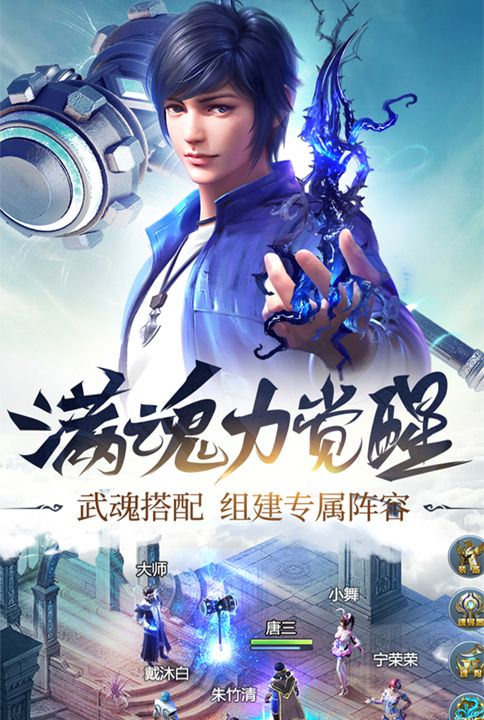 斗罗大陆3
