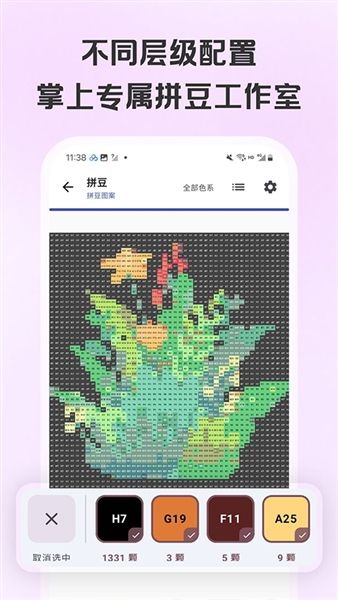 拼豆画宣传图