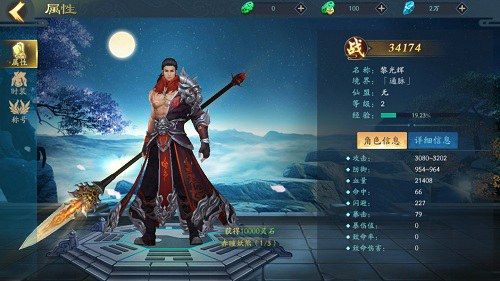 古剑飞仙3
