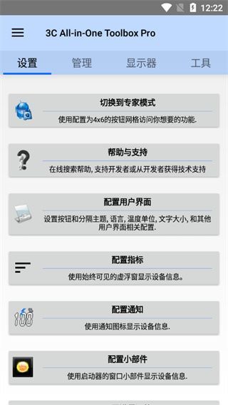 怎么用配图5