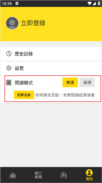 怎么设置超清模式配图2