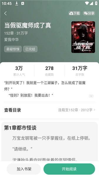 使用教程配图4