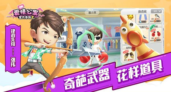 爱情公寓4