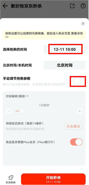 怎么抢茅台配图4
