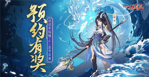 异界深渊:大灵王4