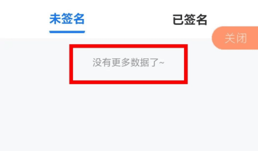 电子签名怎么弄配图9