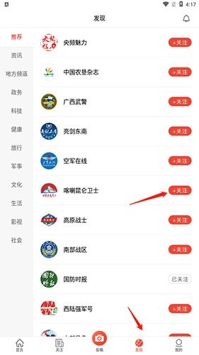 人民视频app图片7