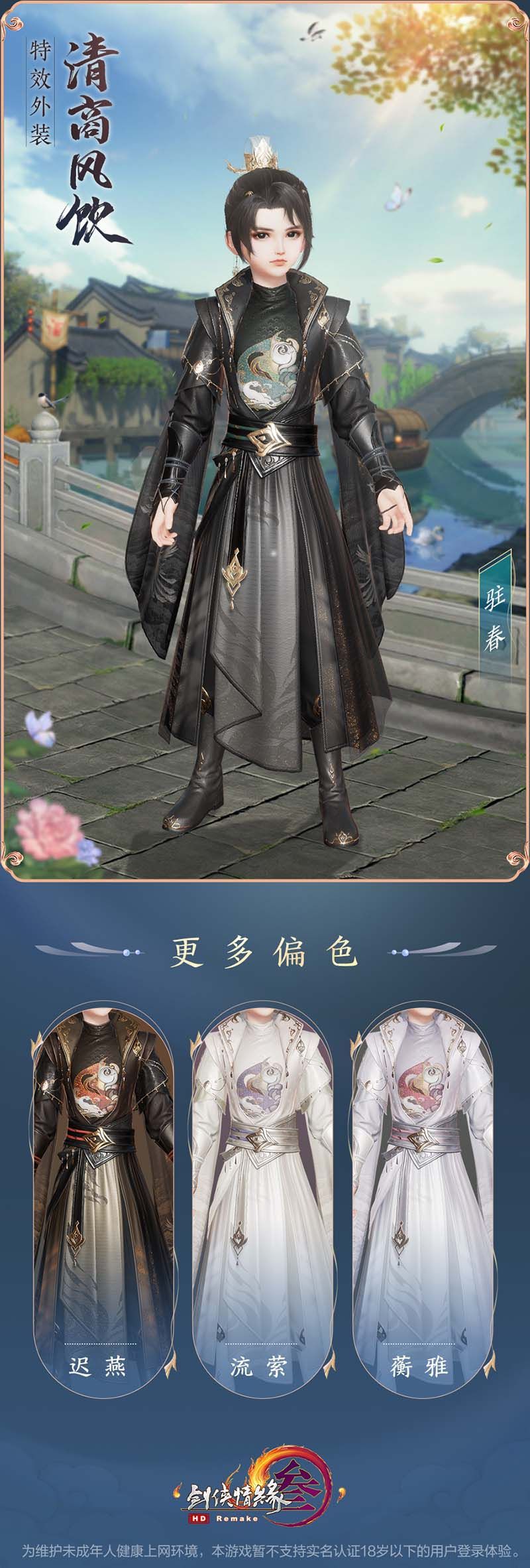 霜霭一色粼光缀襟 《剑网3》琉璃绣球主题礼盒“乘梦虚舟”雅致尽显 霜霭一色粼光缀襟 《剑网3》琉璃绣球主题礼盒“乘梦虚舟”雅致尽显