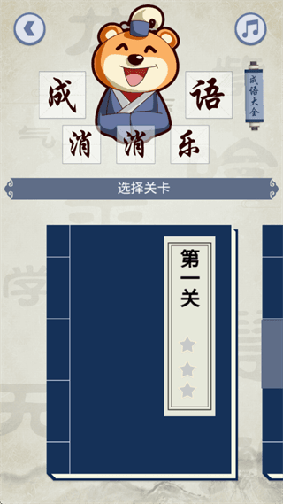 竞赛小游戏介绍配图3