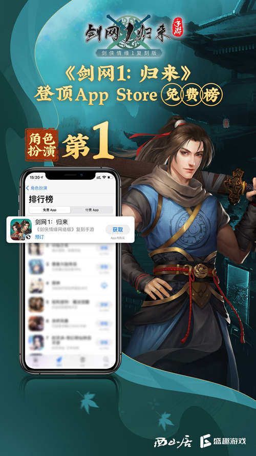《剑网1:归来》开服登顶,重现18年前网游生态 《剑网1:归来》开服登顶,重现18年前网游生态